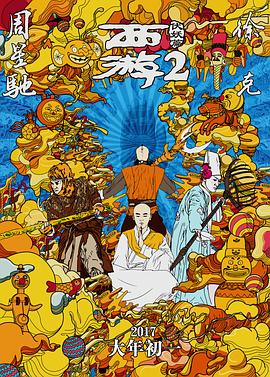 半岛束艺
